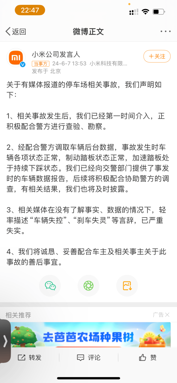 特斯拉走过的“弯路”，小米汽车绕得开吗？ - 如熠-如熠