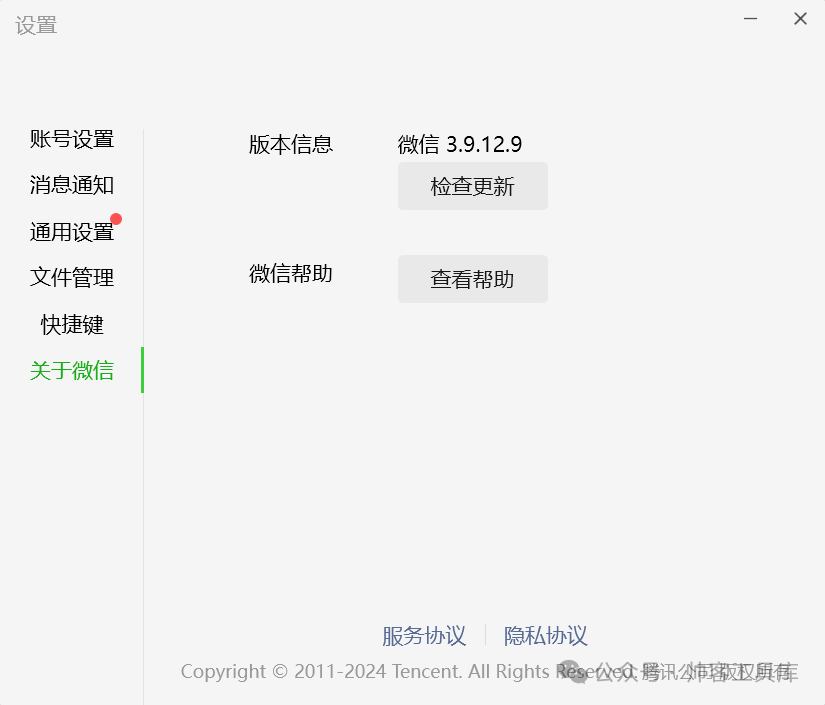 速存！微信最新版多开防撤回工具，亲测有效 - 如熠-如熠